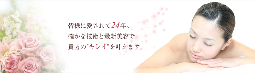 春夏キャンペーン実施中!